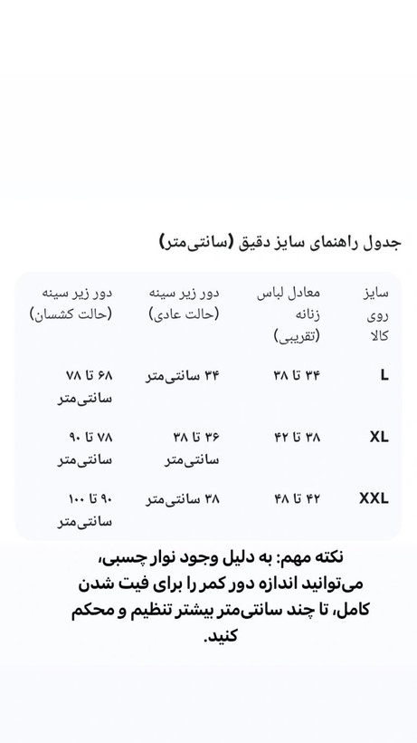 نیمتنه چسبی زنانه با زیپ جلو کاپ متحرک| مناسب ورزش و فعالیت روزانه