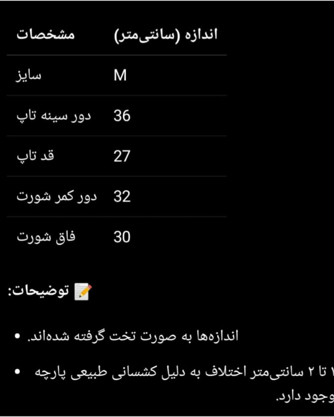 مایو دو تیکه زنانه Shein با کاپ تاپ متحرک و شورت فاق بلند