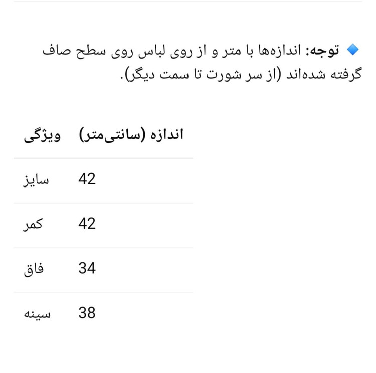 مایو دوتکه فانتزی SHEIN برای خاصپسندان با شورت فاق بلند