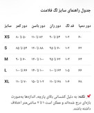 لگ بگ فلامنت وارداتی زنانه کمر دولایه با برش هفتی